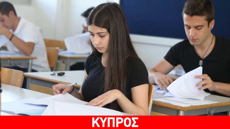 Κύπρος: Με απουσίες έγινε η εξέταση των Νέων Ελληνικών τη Δευτέρα